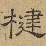 键