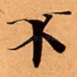 不