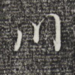 川
