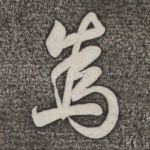 为