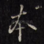 本