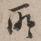 所