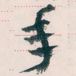 年