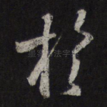 于