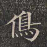 象