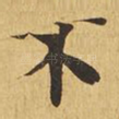 不