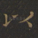以