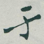 于