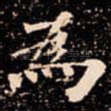 為