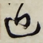 近