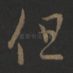 但