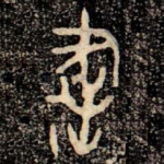 書