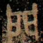 門