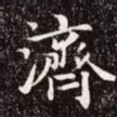 济