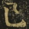 已