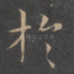 于