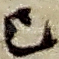 已