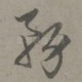 务