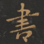 书