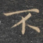 不