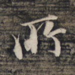 所