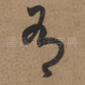 有