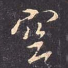 空