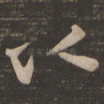 以