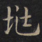 兆