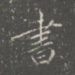 书