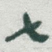 七