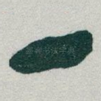 一