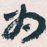 为