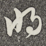 将