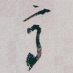 高