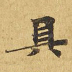具