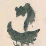已