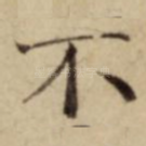 不