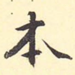 本