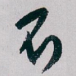 不