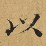 以