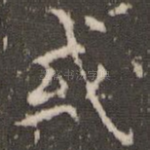 或