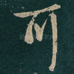 可
