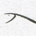 入