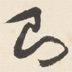 则