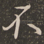 不