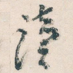 读