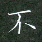 不
