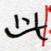 此