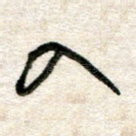 入